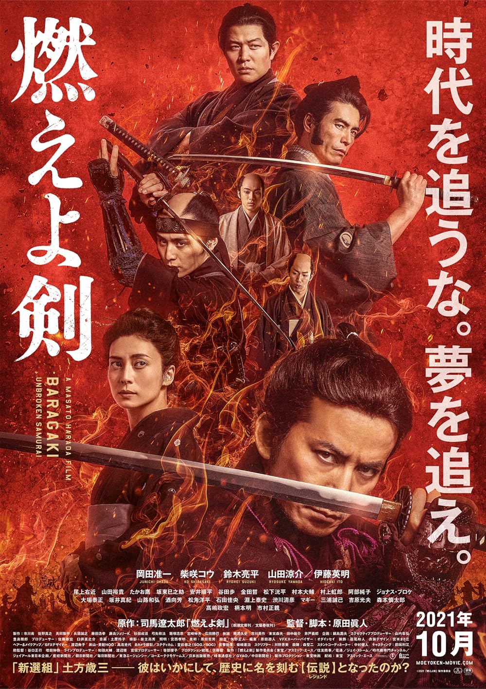 Expired) CJS Winter 2025 Film Series | *Baragaki: Unbroken Samurai