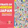 The left side of the image says "Portraits of Feminism in Japan; 2023 Jan 12~May 12; Lane Hall Exhibit Space; University of Michigan" followed by the co-sponsors against a salmon-colored background. The right side of the image is an art piece.