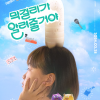 Movie poster for FAQ featuring young girl with short black hair and a bottle of rice wine balanced on top of her head. There is a blue sky and clouds in the background.