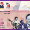 Rethinking Patriotism flyer in pinks & purples, showing speaker silhouettes and outline of Rackham building.