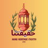 Arab Heritage Month commemorative graphic with illustration of a lantern, leaves, and the theme "Our Truths"