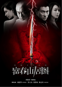 movie poster of a Chinese film