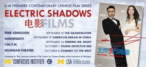 Electric Shadows: UM Premiere Contemporary Chinese Film Series