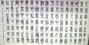 xiwen calligraphy