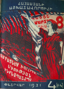 Photo credit: Hayastani Ashkhatavoruhi [Worker Woman of Armenia], 83, No. 3 (1931).