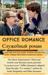 office romance