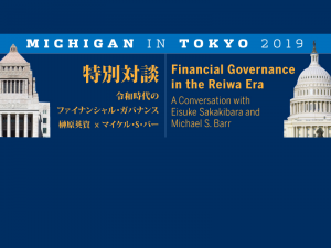 Michigan in Tokyo 2019