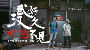 CHOP Film: "Long Time No See, Wuhan"