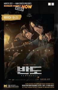 Korean Cinema NOW | Peninsula/ 반도