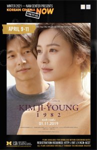 Korean Cinema NOW | Kim Ji-young: Born 1982/ 82년생 김지영