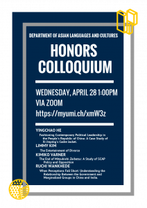 Blue poster with white writing: HONORS COLLOQUIUM with guests listed