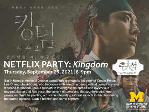 Nam Center Virtual Chuseok Dae Party 2021 | Netflix Party: Kingdom