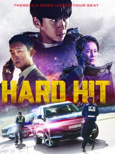 Korean Cinema NOW | Hard Hit/발신제한