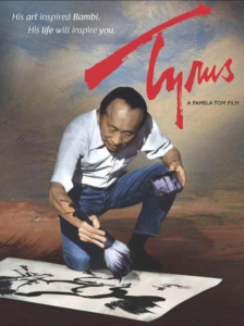 China Ongoing Perspectives ~ CHOP presents a film screening of Tyrus (2015)