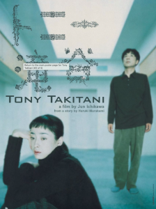 2000s: Tony Takitani (75 min., 2004)