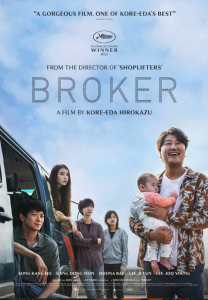 Korean Cinema NOW | Broker/브로커
