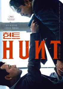 Korean Cinema NOW | Hunt/헌트