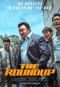 Korean Cinema NOW | The Roundup/범죄도시 2