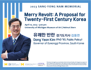 Sang-Yong Nam Memorial Lecture | Merry Revolt: A Proposal for Twenty-First Century Korea