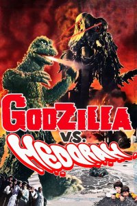 CJS Winter 2024 Film Series | Godzilla vs. Hedorah