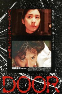 CJS Winter 2024 Film Series | Door