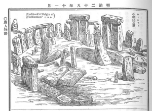 CJS Thursday Noon Lecture Series | Archaeology and the Question of “Japanese Origins”