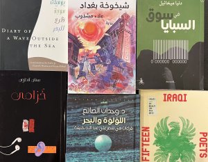 Iraqi book covers.