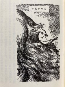 Black and white calligraphy drawing of a large wave