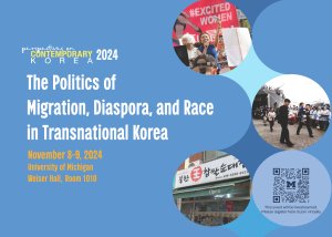 Event flyer with conference title, dates, and location. Top image on the right shows a woman shouting into a microphone. Middle image shows two men in black uniforms carrying a small child. Bottom image shows a storefront with a banner sign in Korean. Event flyer with conference title, dates, and location. Top image on the right shows a woman shouting into a microphone. Middle image shows two men in black uniforms carrying a small child. Bottom image shows a storefront with a banner sign in Korean.