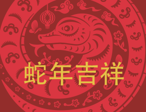 China Center's Lunar New Year Card