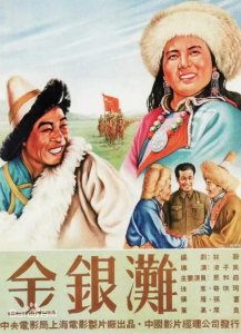 Image of a movie poster with Chinese characters