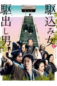 CJS Winter 2025 Film Series | Kakekomi