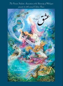 Eshgh