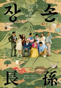 This movie poster for the Korean drama "장손 (Jangson)" or "HOUSE OF THE SEASONS" is a folk-art-style illustration depicting a multi-generational family portrait. An elderly couple in traditional Hanbok and seven younger members in modern attire are gathered against a backdrop of a traditional Korean landscape. This visual contrast highlights the theme of generational conflict. The title, which means "Eldest Grandson," and the tagline—"If we stick together, it's brutal, and if we scatter, we can manage to live"—suggest a drama about the difficult obligations and conflicts within a large, traditional Korean family.