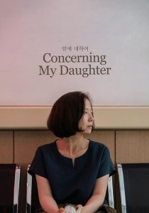 This poster features a close-up of the lead actress, Bae Jong-ok, portraying a middle-aged woman with short, dark hair, seated in what appears to be a hospital or clinic waiting area. She is wearing a simple, dark navy-blue top and is holding a silver can (possibly a beverage) in her hands, which rest on her lap. She is positioned in the lower center, looking intently off to the right of the frame with a serious, contemplative, or slightly worried expression. The background is simple and sparse: a light, faded pink-white wall above a wooden paneling strip, with the backs of dark chairs visible to her left. The title, "Concerning My Daughter," is centered in large brown text above her head, with the Korean title "딸에 대하여" directly above it. The overall minimal design and the actor's intense gaze establish a tone of quiet, personal drama centered on the themes of motherhood and reflection implied by the title.