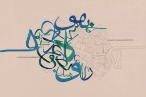Decorative calligraphy in blues and greens.