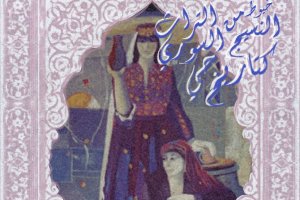 Tapestry of two women.