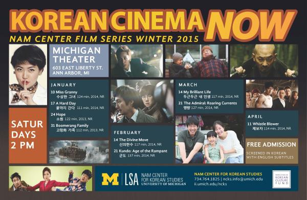Korean Cinema NOW