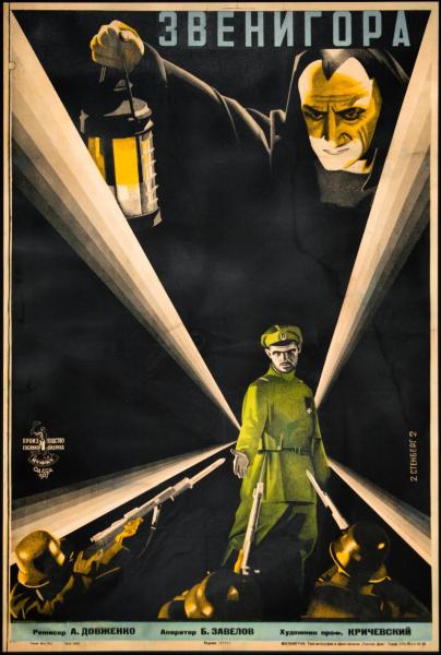 Vladimir Stenberg, Russian, 1899-‐‐1982 & Georgy Stenberg, Russian, 1900-‐‐1933 