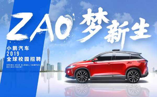 Xpeng Motor