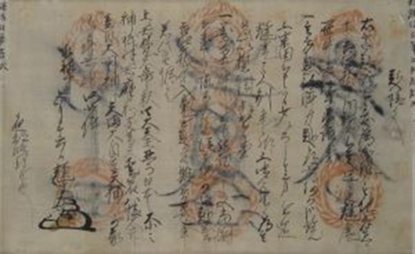 Warrior document-Tonomura