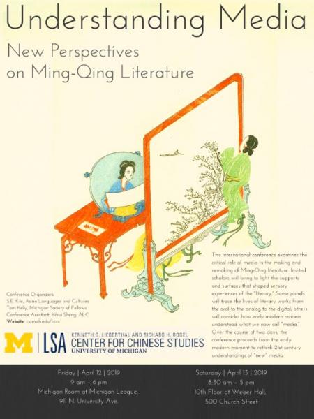 LRCCS Conference | Understanding Media: New Perspectives on Ming–Qing Literature