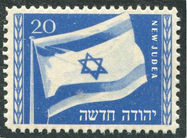 "New Judea" Stamp