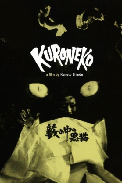 CJS Winter 2024 Film Series | Kuroneko