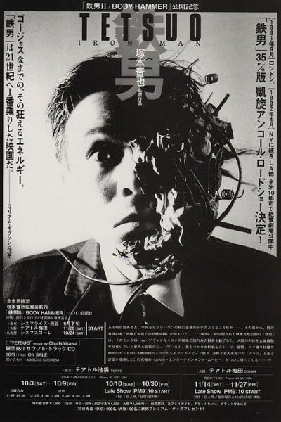 CJS Winter 2024 Film Series | Tetsuo: The Iron Man