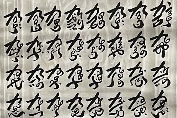 Portion of calligraphy scroll featuring Asmāʼ Allāh al-ḥusná (the Most Beautiful Names of God) in black ink on paper mounted on silk, by Chinese master of Arabic calligraphy Haji Noor Deen Mi Guangjiang 米广江 (b.1963), Isl. Ms. 1069 - Islamic Manuscripts Collection.