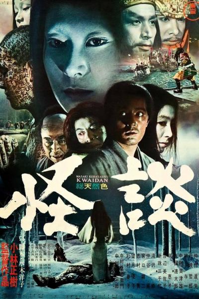 CJS Winter 2024 Film Series | Kwaidan