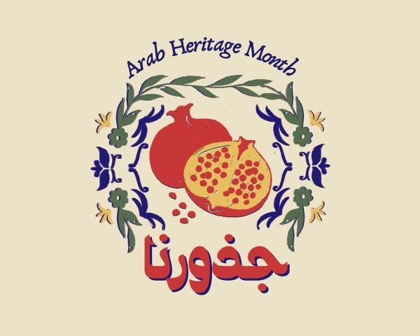 Commemorative graphic with pomegranate, flora, and جذورنا