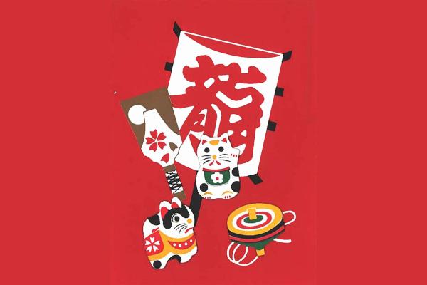 Decorative New Year image on red background with ceremonial drum and banner.
