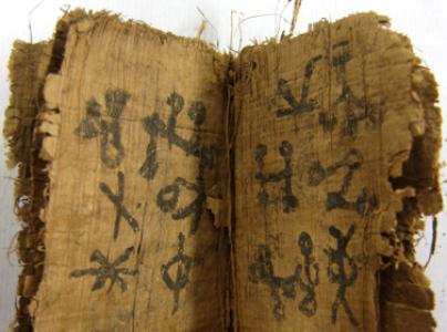 Small papyrus codex used as an amulet, with magical symbols and drawings. P.Mich